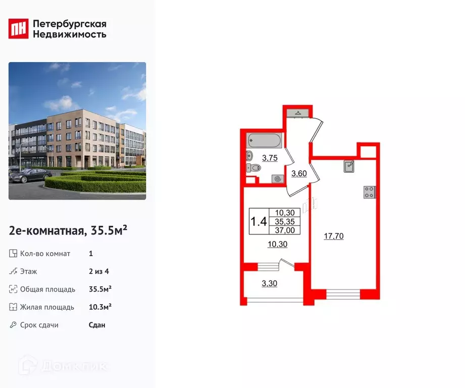 Продаётся 1-к квартира, 35.5 м - Фото 0