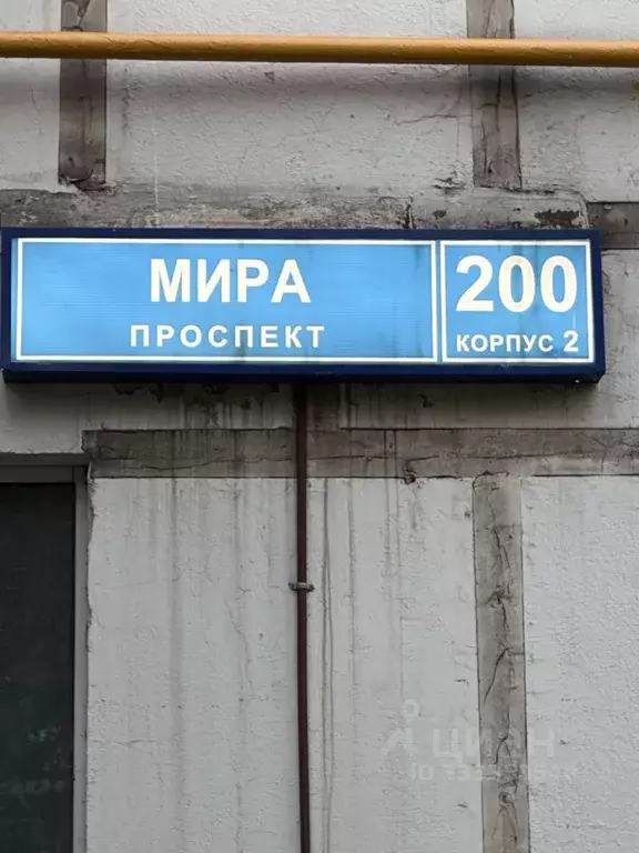 2-к кв. Москва просп. Мира, 200К2 (47.1 м) - Фото 2