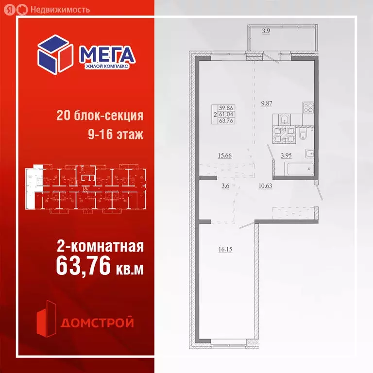 2-комнатная квартира: Иркутск, улица Баумана, 271/2 (63.76 м) - Фото 0