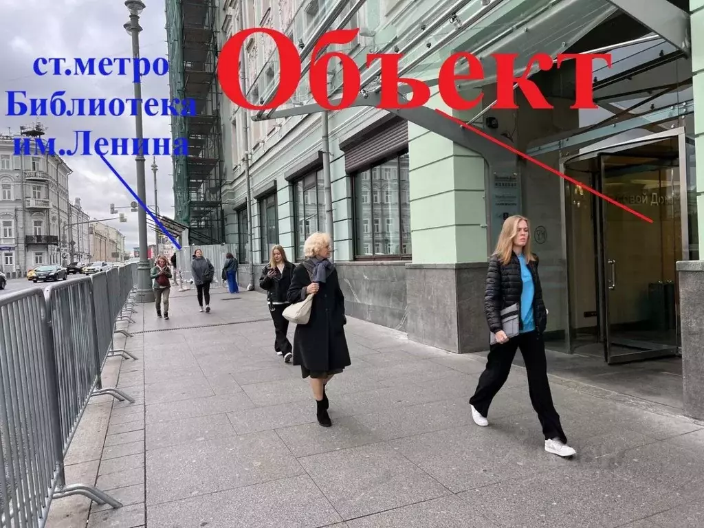 Помещение свободного назначения в Москва Моховая ул., 7 (280 м) - Фото 1