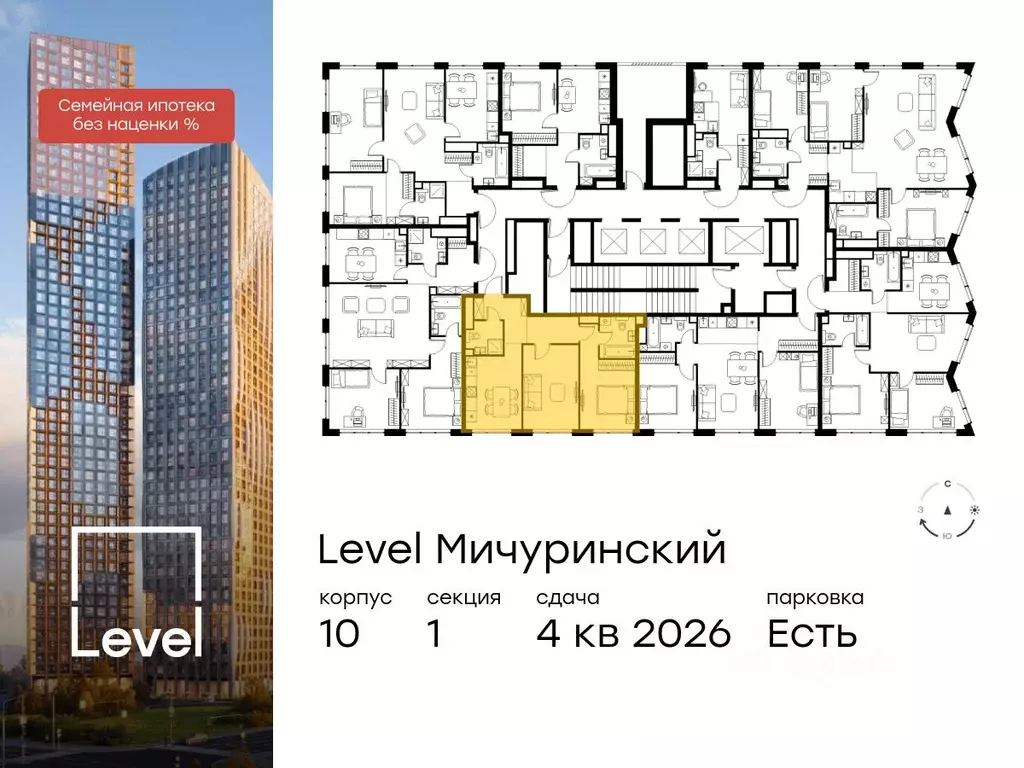 2-к кв. Москва Левел Мичуринский жилой комплекс, к10 (57.2 м) - Фото 1