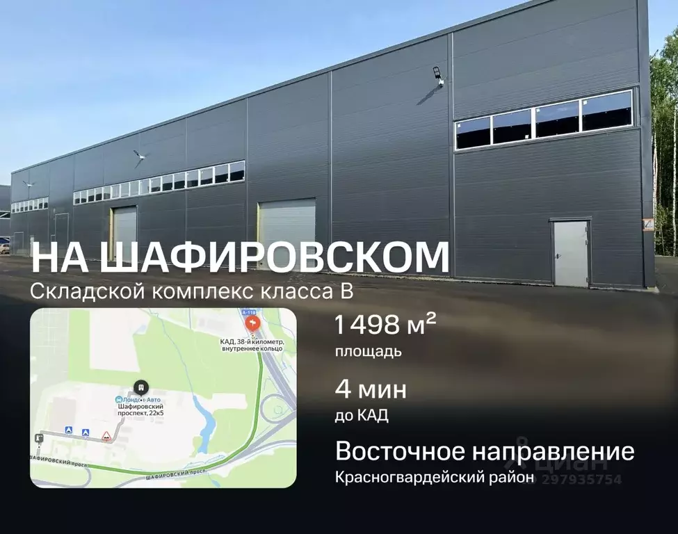 Склад в Санкт-Петербург Шафировский просп., 28 (1498 м) - Фото 1