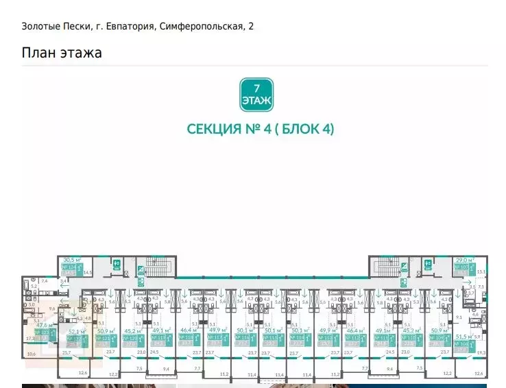 Студия Крым, Евпатория ул. Симферопольская, 2Г (50.1 м) - Фото 1