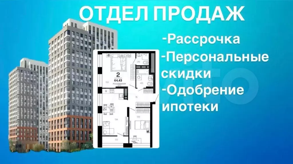 2-к. квартира, 64,4 м, 3/21 эт. - Фото 0