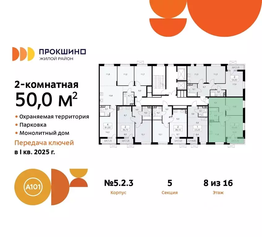 2-к кв. Москва Прокшино жилой комплекс, 5.1.2 (50.0 м) - Фото 1