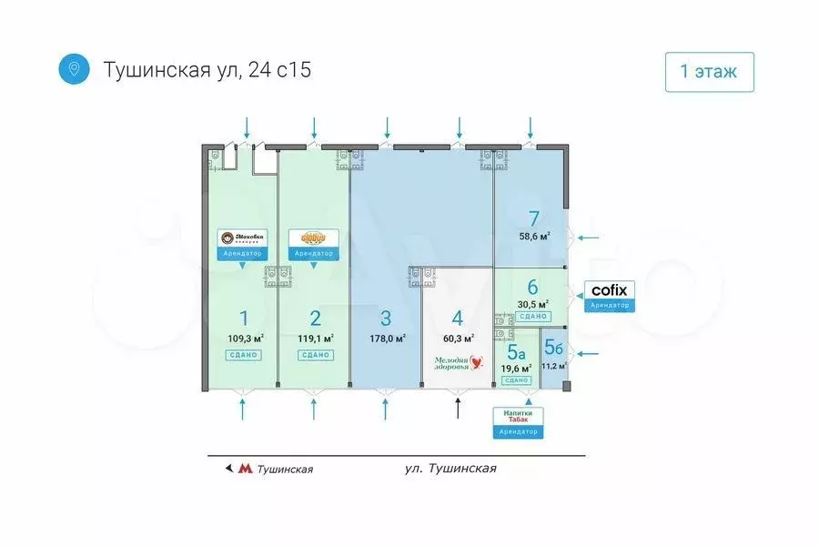 Готовый бизнес 109.3 м у метро / на трафике - Фото 0