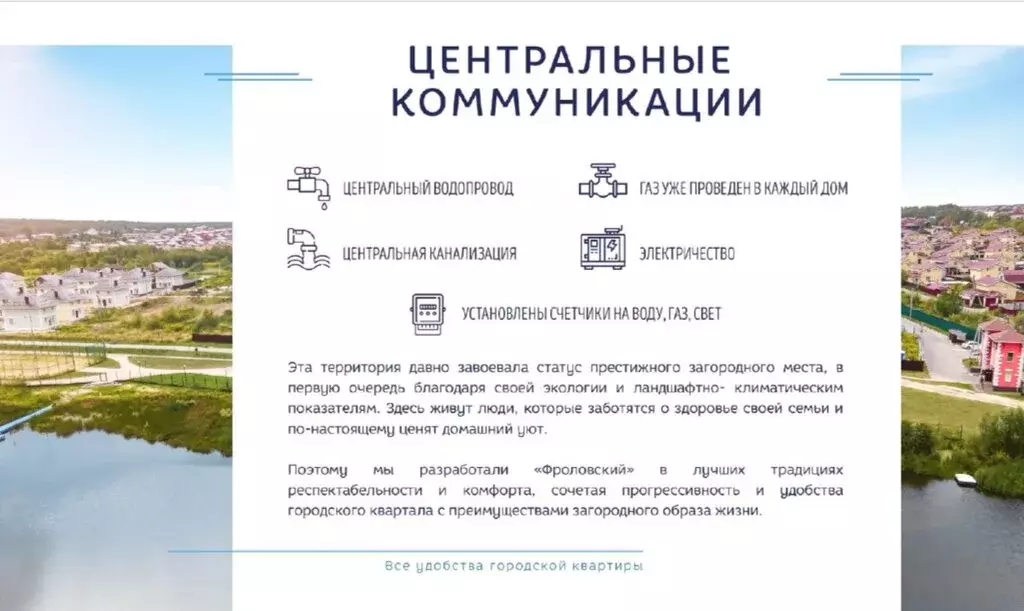 Дом в деревня Фроловское, Восточная улица, 6 (126 м) - Фото 1