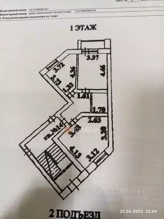 2-к кв. Новосибирская область, Искитим Южный мкр, 46А/1 (55.0 м) - Фото 1