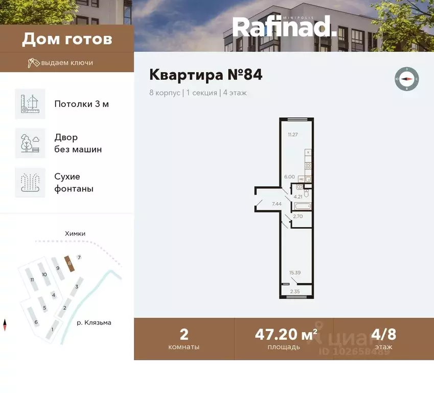 2-к кв. Московская область, Химки ул. Генерала Дьяконова, 3 (47.2 м) - Фото 0