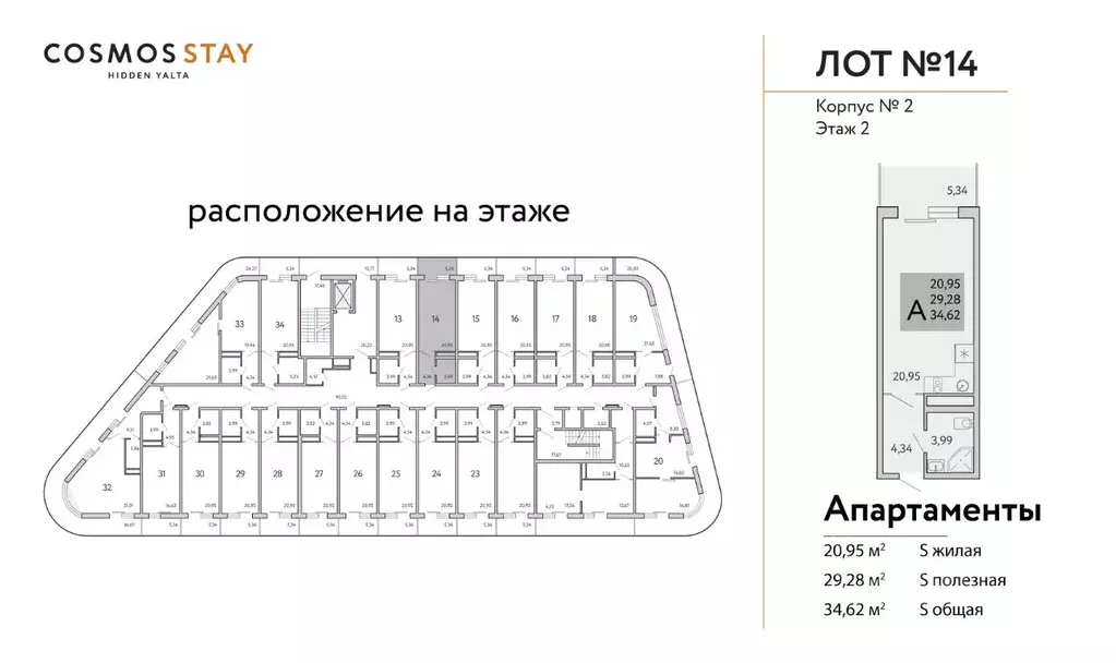 1-к кв. Крым, Ялта муниципальный округ, Виноградное пгт Космос Стей ... - Фото 2
