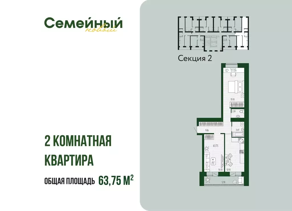 2-комнатная квартира: село Засечное, улица Натальи Лавровой, с14/2 ... - Фото 0
