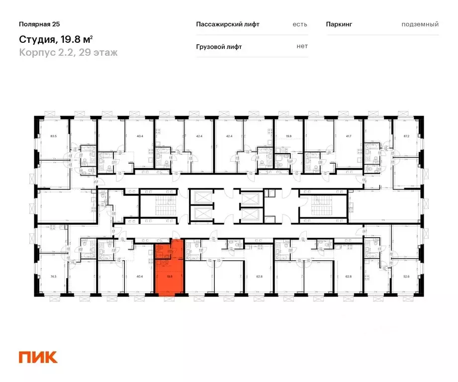 Студия Москва Полярная 25 жилой комплекс, 2.2 (19.7 м) - Фото 1