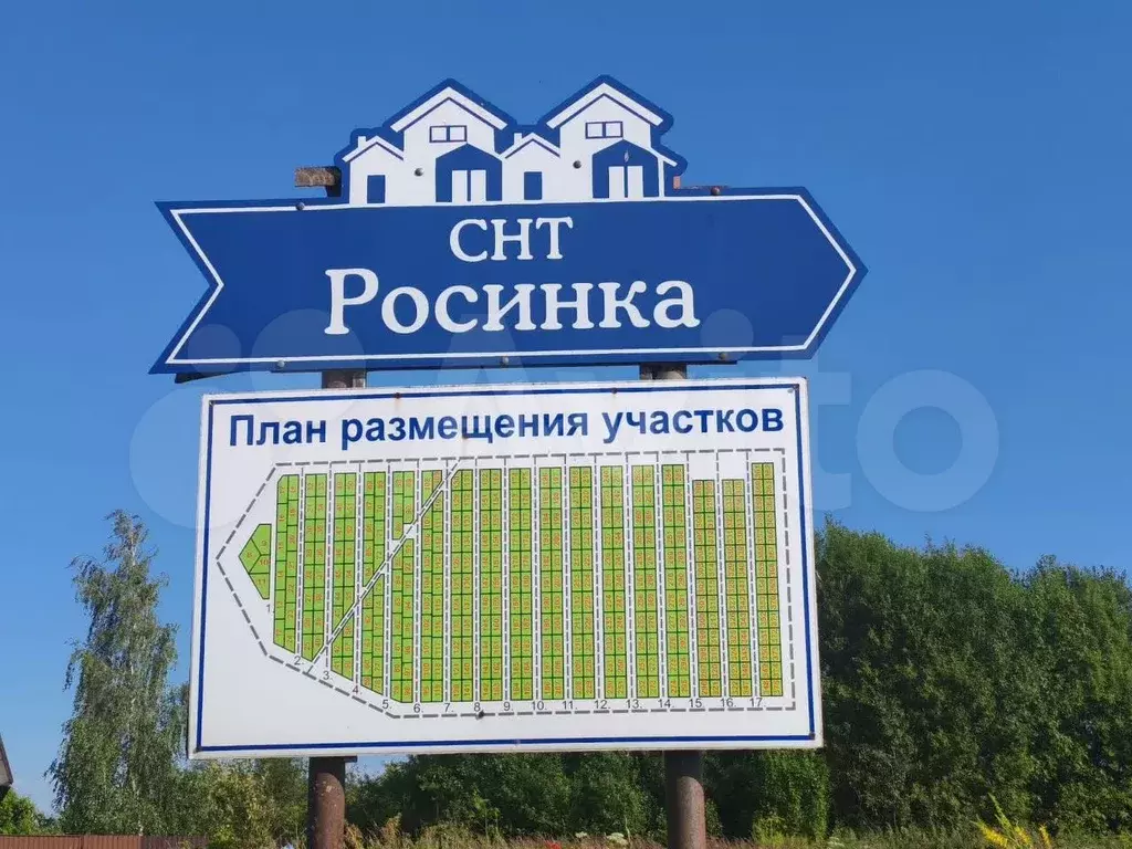 Участок 3,9 сот. (СНТ, ДНП) - Фото 1