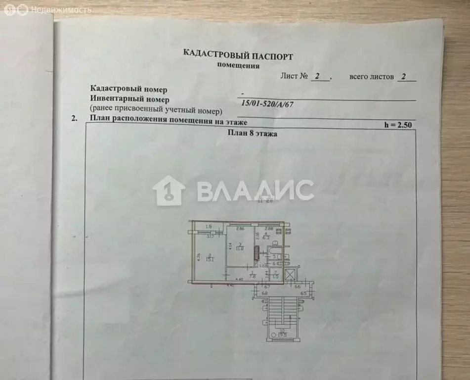 2-комнатная квартира: Санкт-Петербург, Бухарестская улица, 78 (45.6 м) - Фото 1