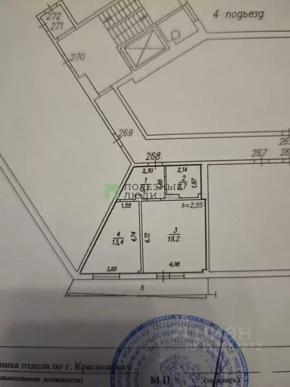 2-к кв. Красноярский край, Красноярск ул. Карамзина, 18 (41.4 м) - Фото 2