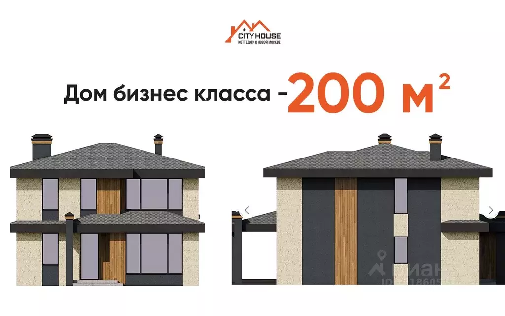 Коттедж в Москва д. Внуково, ул. Минская (200 м) - Фото 2