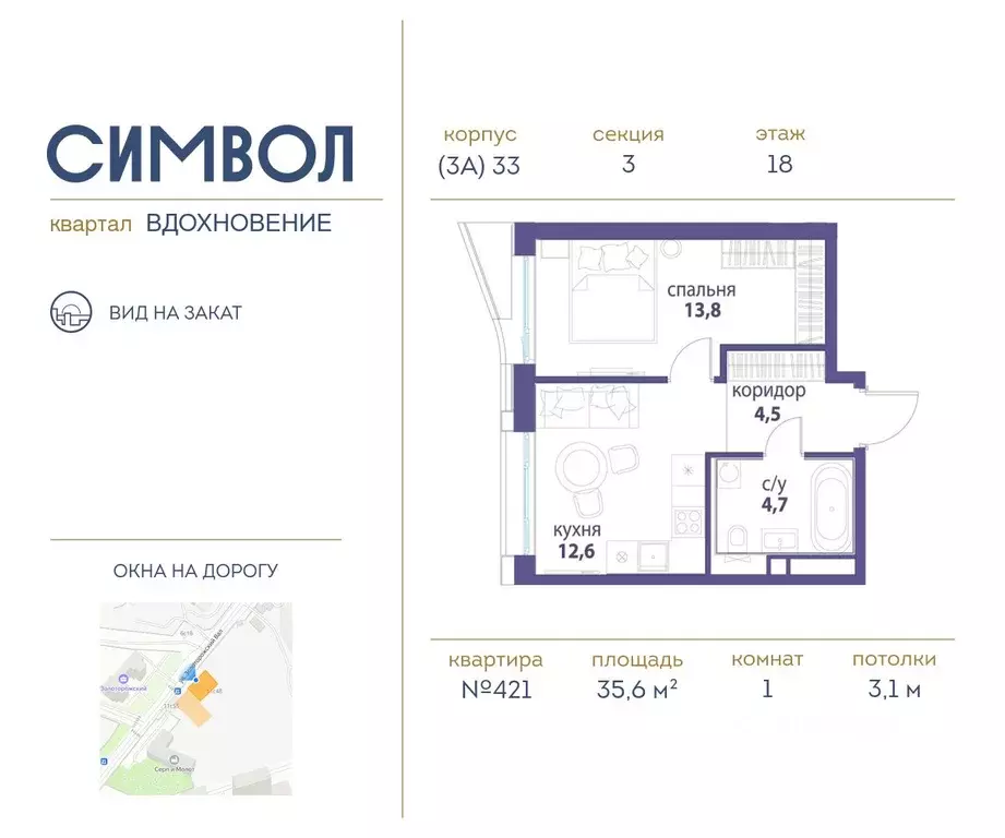 1-к кв. Москва Символ жилой комплекс (35.6 м) - Фото 0