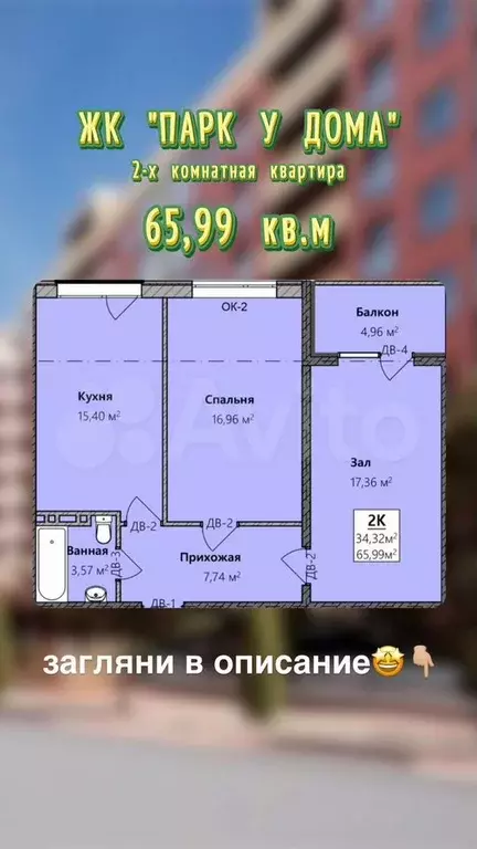 2-к. квартира, 66 м, 2/8 эт. - Фото 0