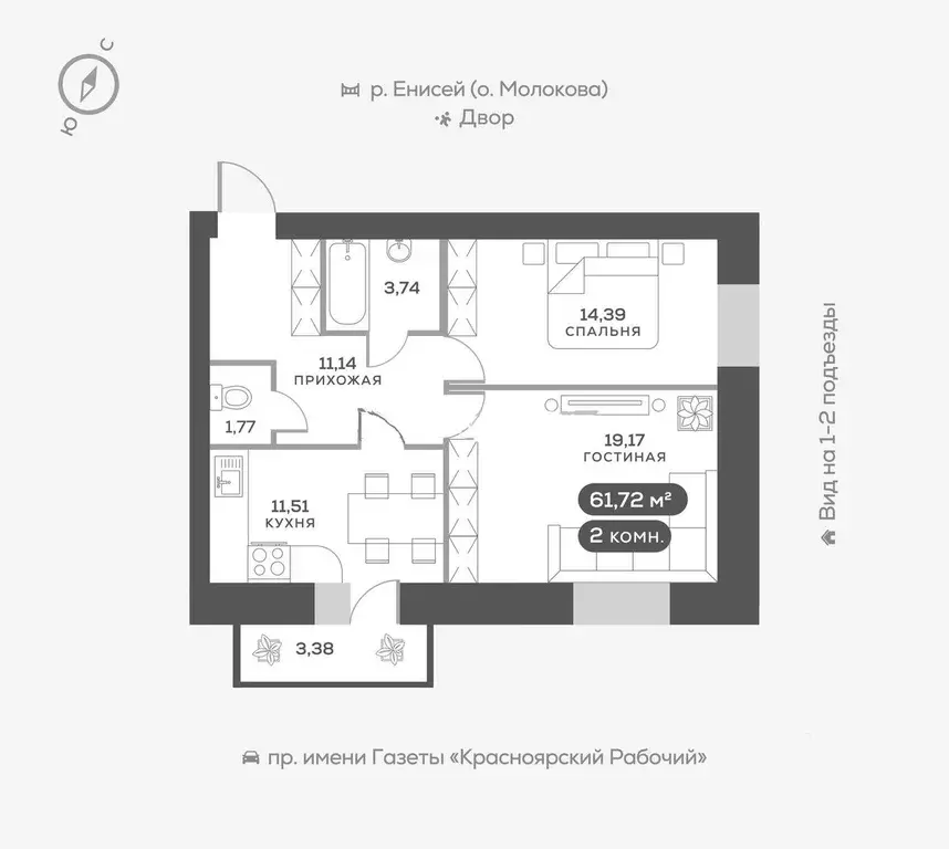 2-к кв. Красноярский край, Красноярск наб. Южная, 6 (61.8 м) - Фото 1