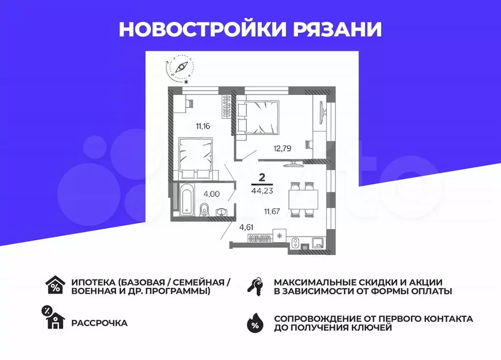 2-к. квартира, 44,2 м, 15/25 эт. - Фото 0