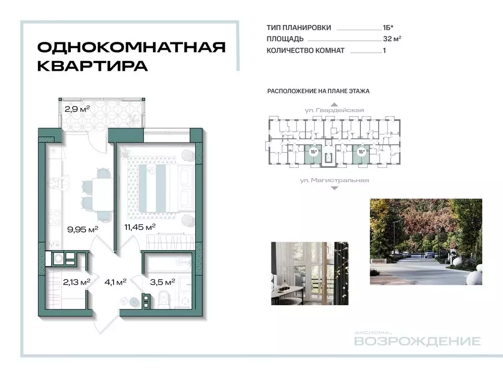 1-комнатная квартира: Кировск, улица Красных Сосен, 6 (32 м) - Фото 0