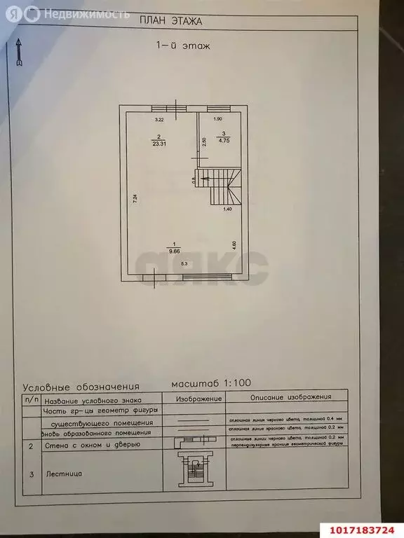 Дом в аул Козет, Звёздная улица (73.3 м) - Фото 1