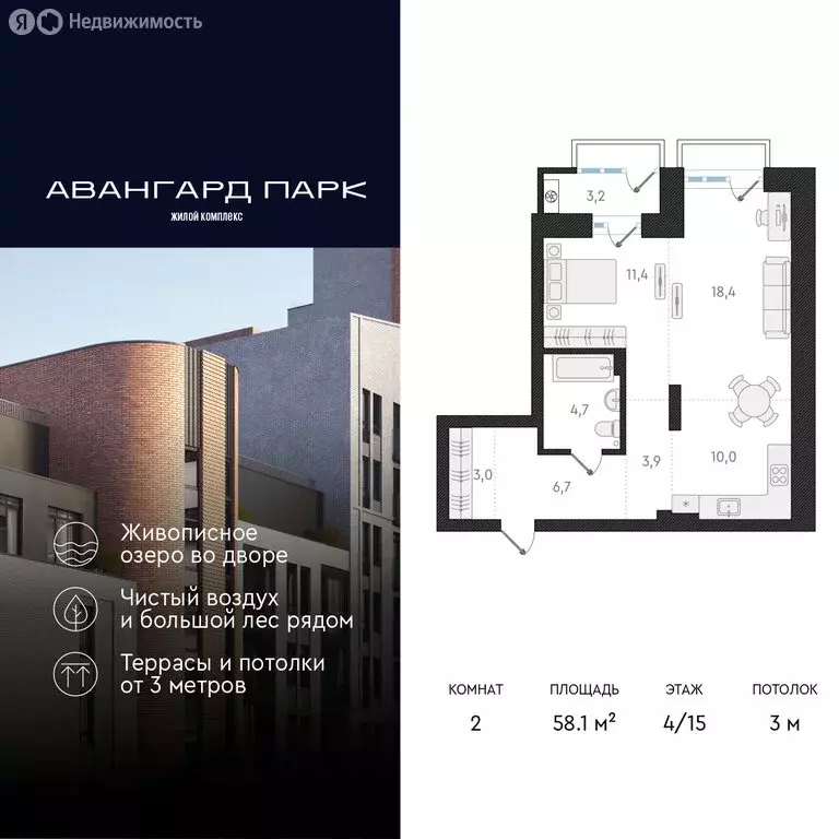2-комнатная квартира: Новосибирск, Кубовая улица, 32 (58.1 м) - Фото 0