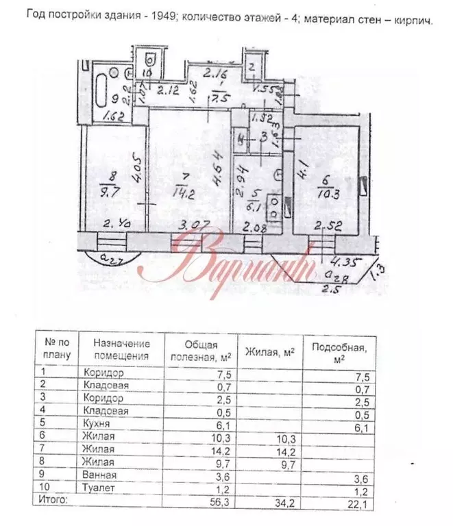 3-к кв. Архангельская область, Северодвинск ул. Торцева, 24 (56.3 м) - Фото 2