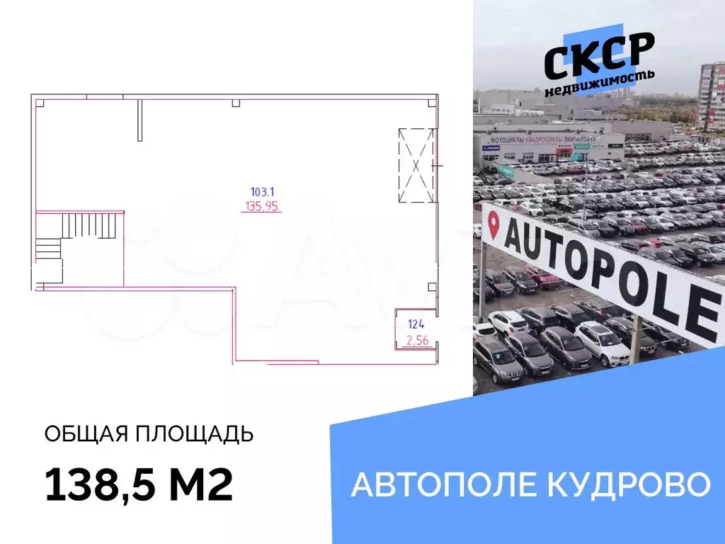 Автосалон, детейлинг, дилерский центр, 138.5 м - Фото 0