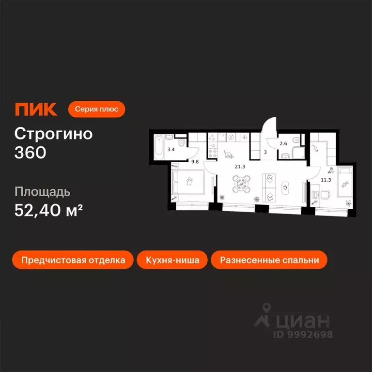 2-к кв. Москва ул. Маршала Прошлякова, 12к2с1 (52.4 м) - Фото 1