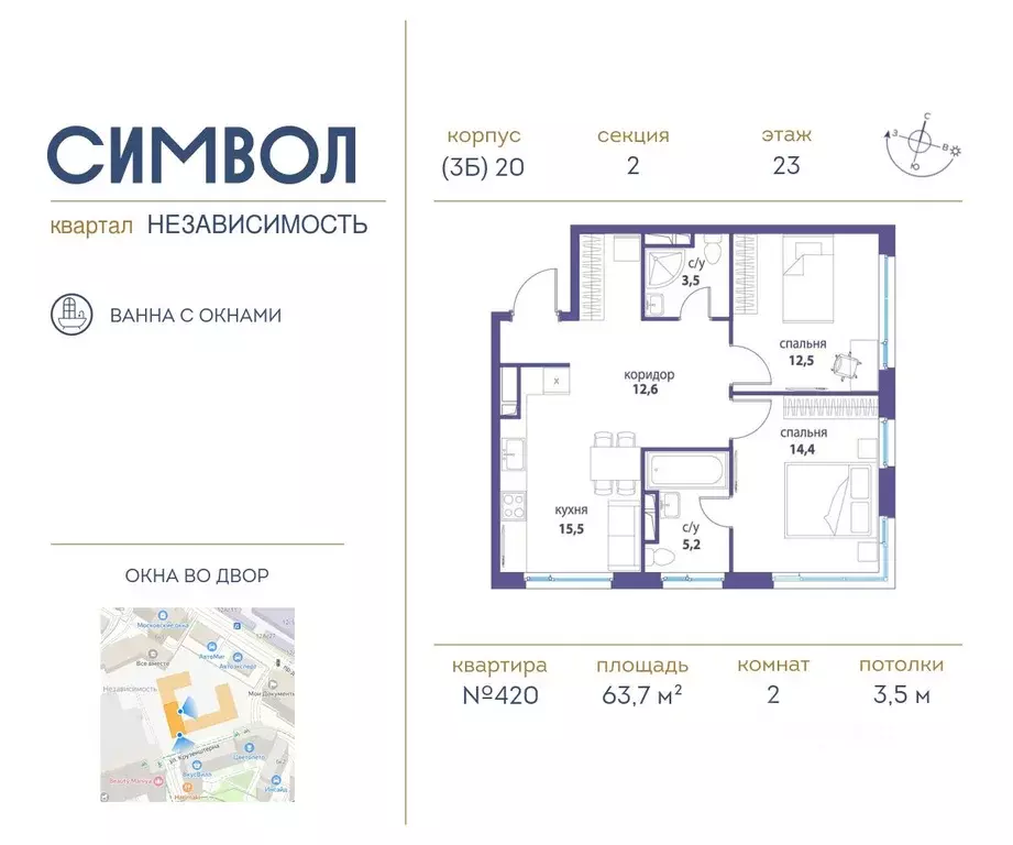 2-к кв. Москва Независимость кв-л, Символ жилой комплекс (63.7 м) - Фото 0