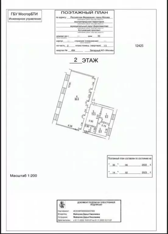 Помещение свободного назначения в Москва Кутузовский просп., 30 (123 ... - Фото 1