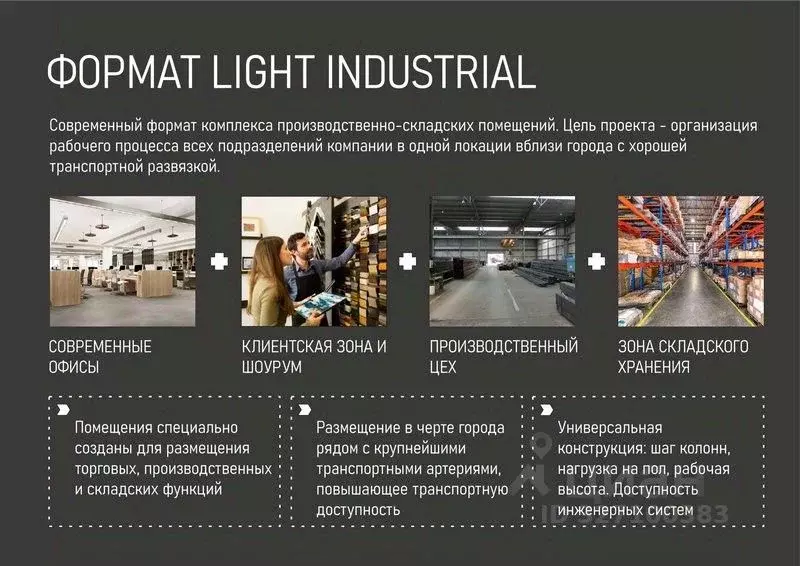 Склад в Нижегородская область, Дзержинск городской округ, Горбатовка ... - Фото 2
