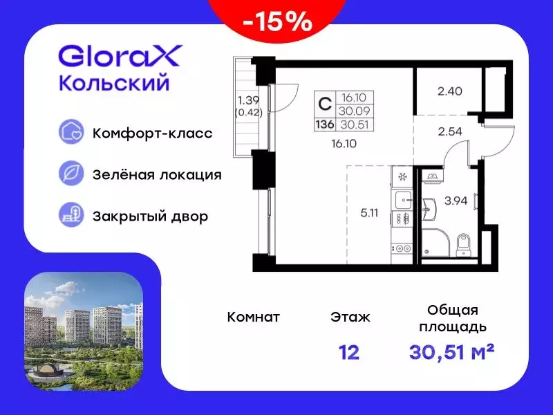 Студия Мурманская область, Мурманск Долина Уюта тер.,  (30.51 м) - Фото 0