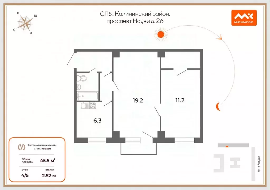 2-к кв. Санкт-Петербург просп. Науки, 26 (45.5 м) - Фото 2