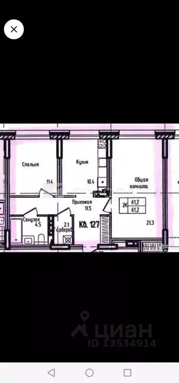 3-к кв. Алтайский край, Барнаул ул. Сергея Семенова, 27к2 (61.2 м) - Фото 2