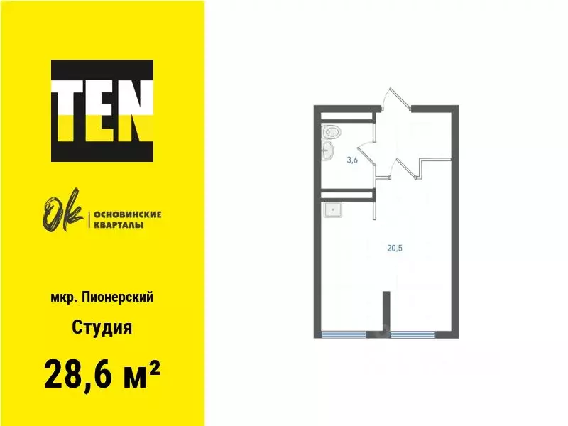 Студия Свердловская область, Екатеринбург ул. Учителей, 33 (28.6 м) - Фото 1