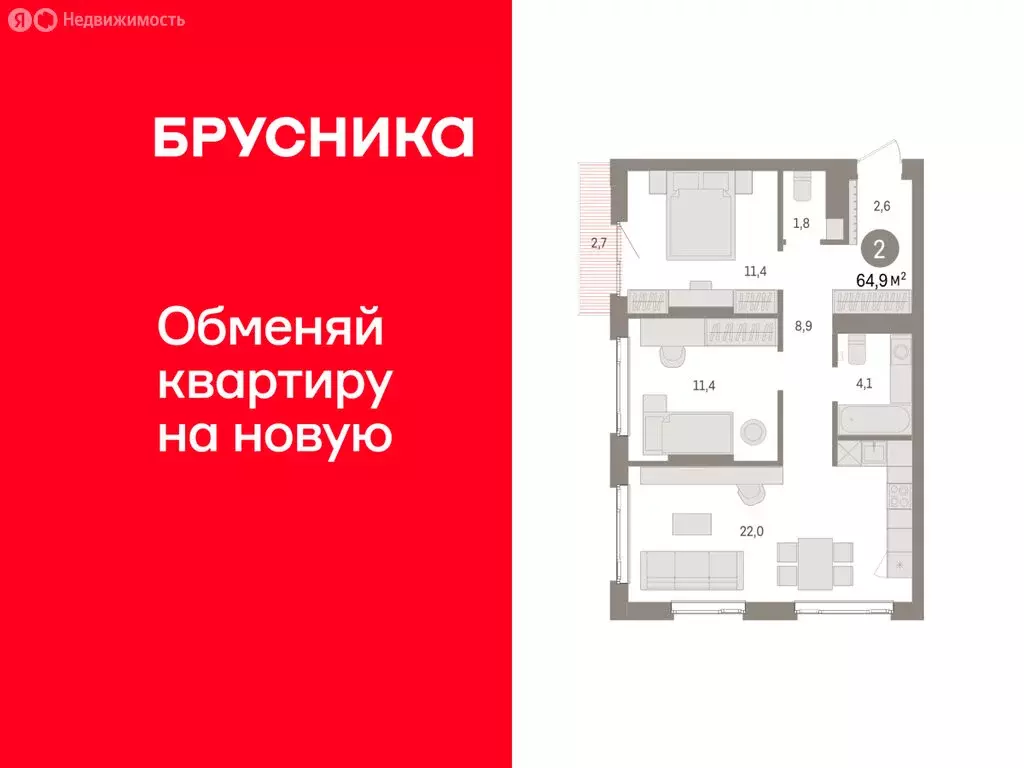 2-комнатная квартира: Екатеринбург, жилой район Сортировочный, ... - Фото 1