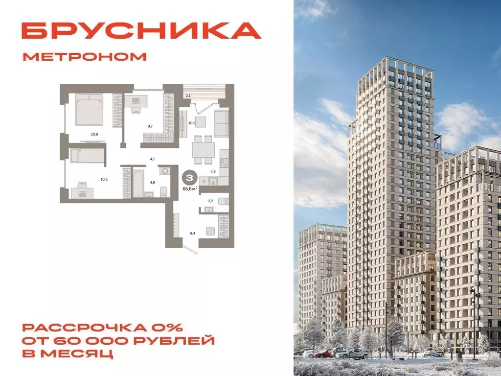 2-комнатная квартира: Москва, Тагильская улица, 6/5 (68.6 м) - Фото 0