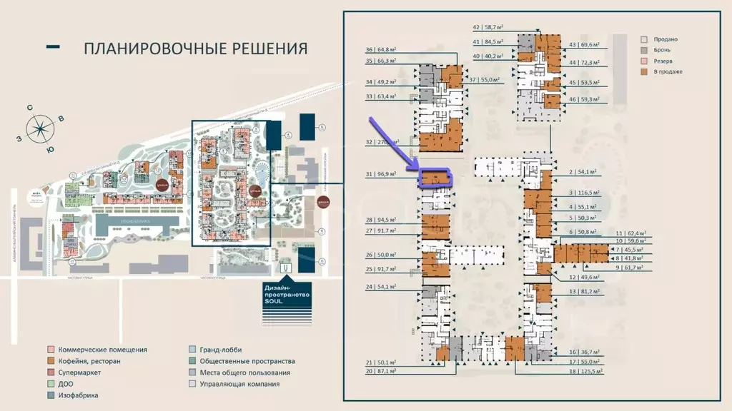 Торговая площадь в Москва Северный ао, Соул жилой комплекс, к5 (97 м) - Фото 2