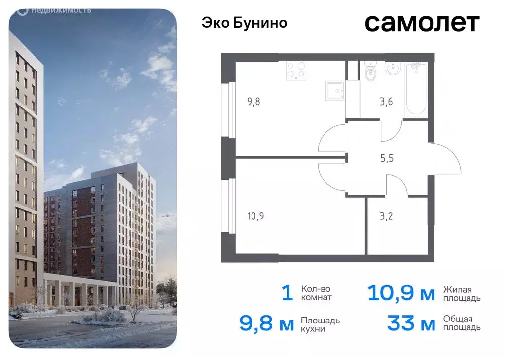 1-комнатная квартира: деревня Столбово, жилой комплекс Эко Бунино, 15 ... - Фото 0