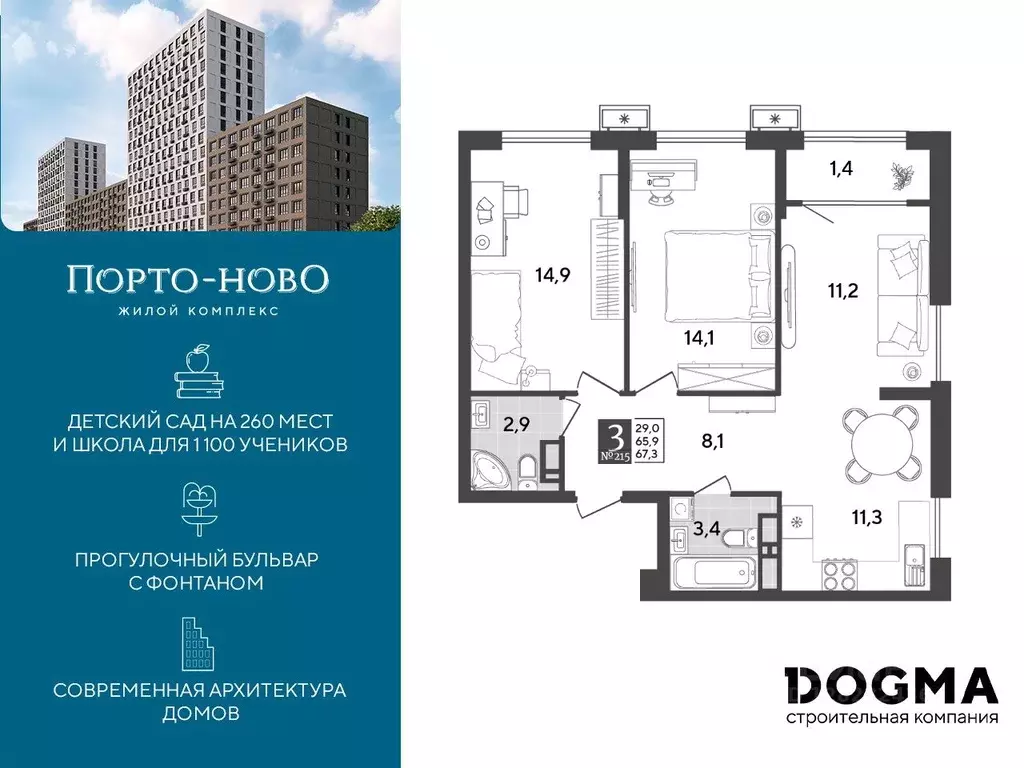 2-к кв. Краснодарский край, Новороссийск Порто-Ново жилой комплекс ... - Фото 0