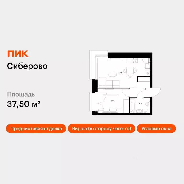 1-к кв. Татарстан, Казань Сиберово жилой комплекс, 2 (37.5 м) - Фото 1