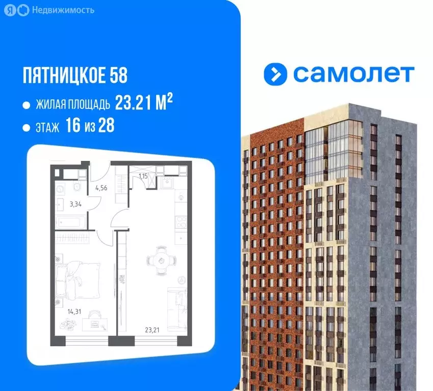 1-комнатная квартира: Москва, Пятницкое шоссе, 56Б (46.57 м) - Фото 1