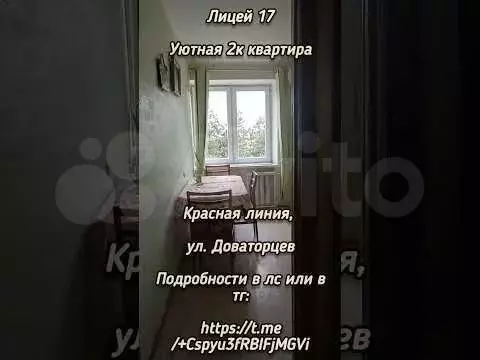 2-к. квартира, 50 м, 4/9 эт. - Фото 1