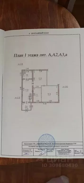 Дом в Самарская область, Самара Зеленый проезд, 3 (49 м) - Фото 0