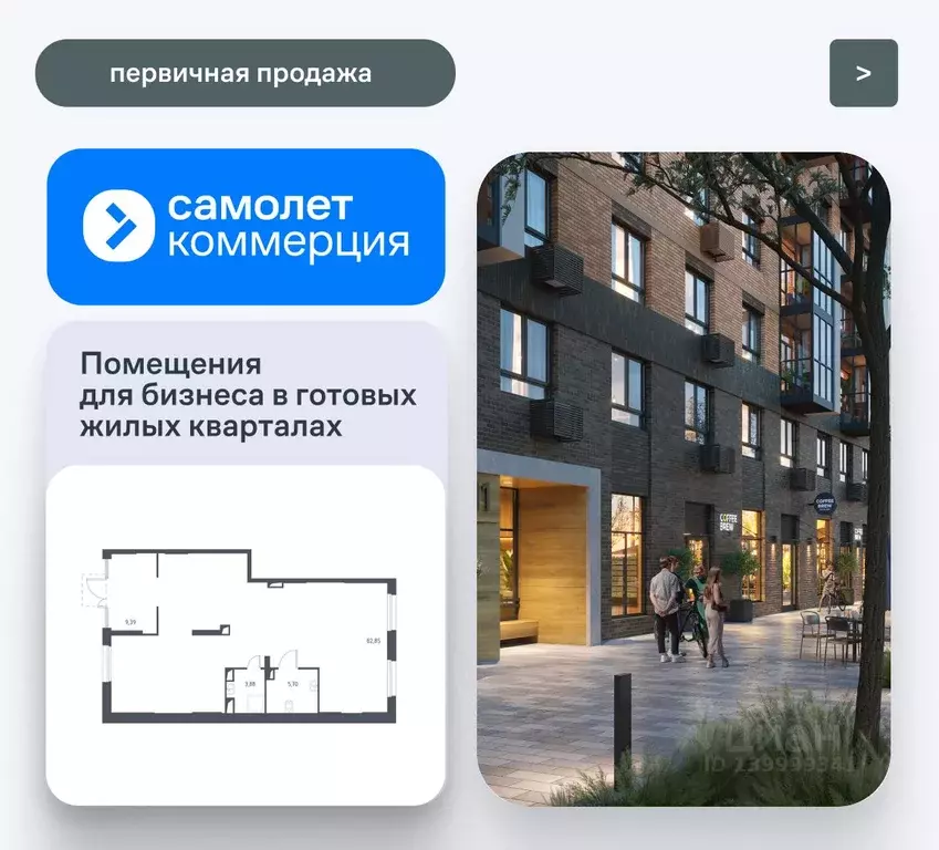 Помещение свободного назначения в Московская область, Люберцы ... - Фото 1