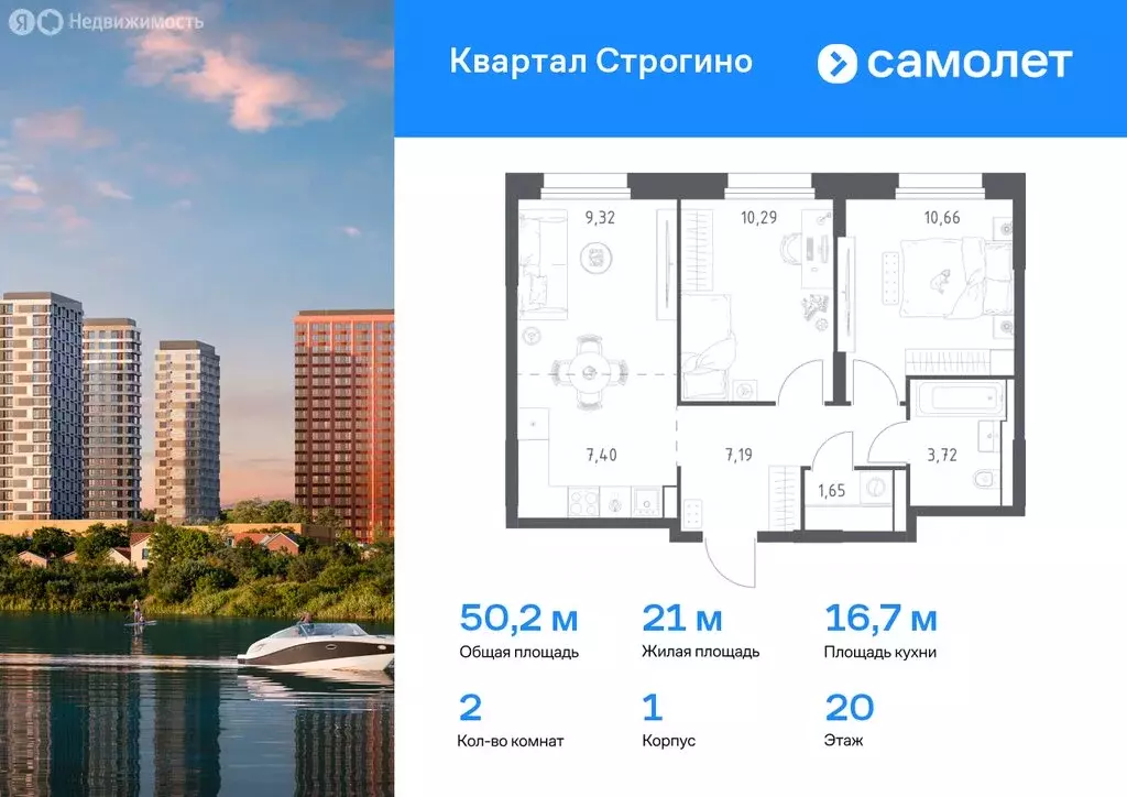 3-комнатная квартира: Красногорск, жилой комплекс Квартал Строгино, к2 ... - Фото 0