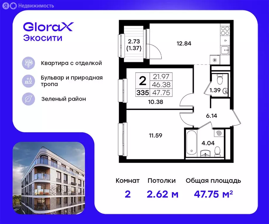 2-комнатная квартира: Казань, ЖК Глоракс Экосити (47.75 м) - Фото 0