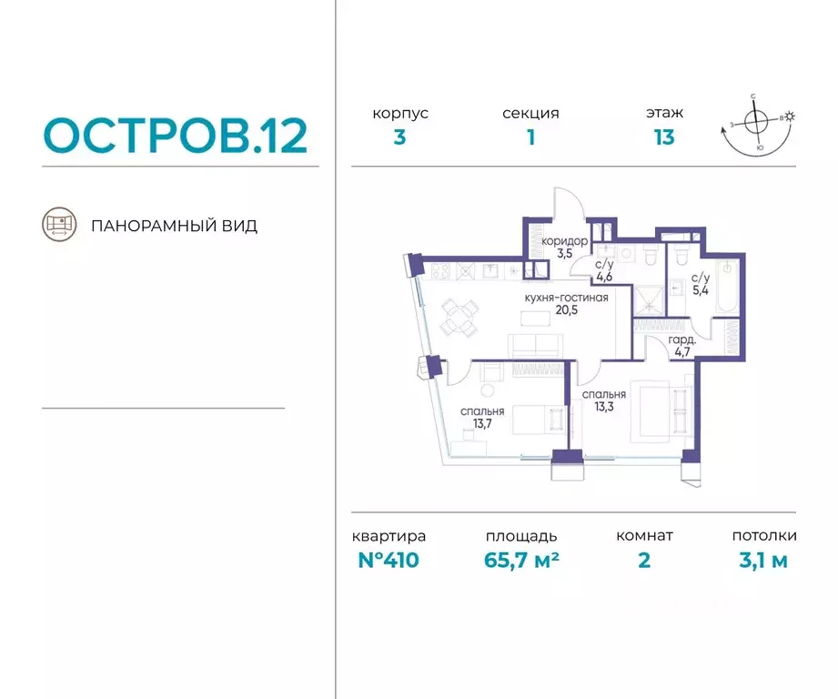 2-к кв. Москва ул. Нижние Мневники, 62Бк1 (65.7 м) - Фото 0
